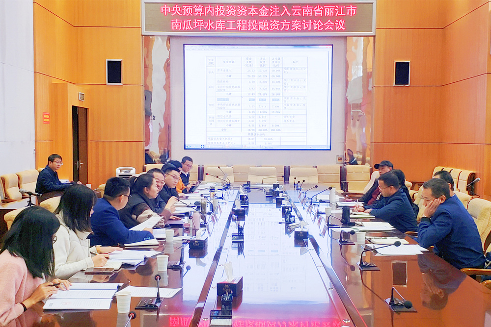 梅濤一行參加麗江市南瓜坪水庫工程引入社會(huì )資本可行性研究報告討論會(huì )_副本 - 小.jpg