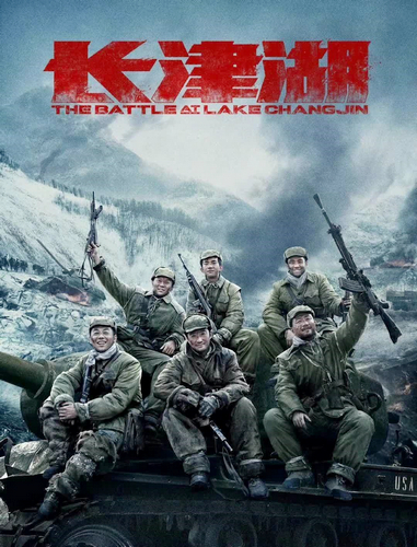 《長(cháng)津湖》劇照.jpg