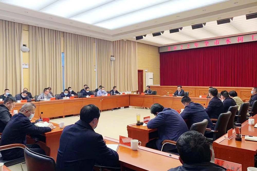 昭通市人民政府召開(kāi)市水利工作會(huì ).jpg